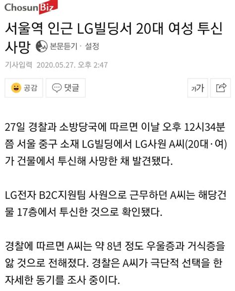 서울역 인근에서 20대 여성 투신 사망 에누리 쇼핑지식 자유게시판