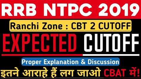 Rrb Ranchi Ntpc Station Master Cbt 2 Expected Cutoff Rrb Ntpc Level 6 Cut Off Rrb Ranchi