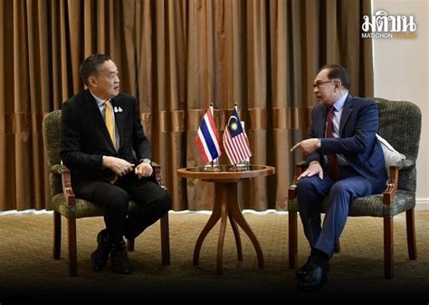 ‘นายกฯไทย มาเลย์ หารือทวิภาคี จับมือพัฒนา ‘ท่องเที่ยว เชื่อมโยงชายแดน