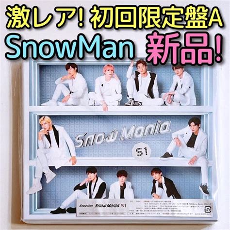 Snowman Snow Mania S1 初回限定盤a Cd Dvd 2024 新品！