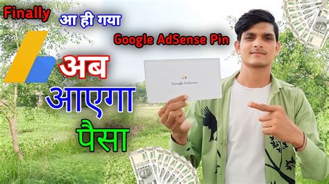 Finally Aa Hi Gaya Google Adsense Pin Ab Ayega Paisa Indian