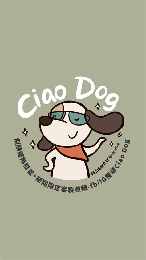 Ciao Dog｜翹班狗勾