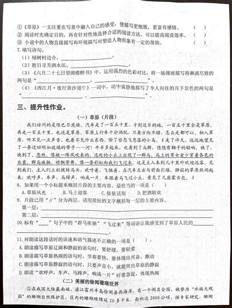 江西省吉安市遂川县2022 2023学年六年级上学期语文期中试卷（图片版 无答案） 21世纪教育网