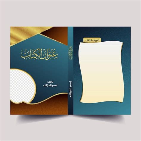 Premium Vector Arabic Book Cover Page Design Arabic Magazine Cover Page Islamic Book Cover