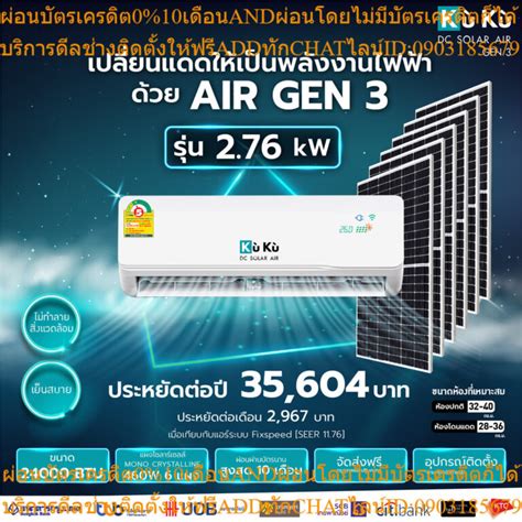 แอร์โซล่าเซลล์ Amena Archives Siamsolarcell