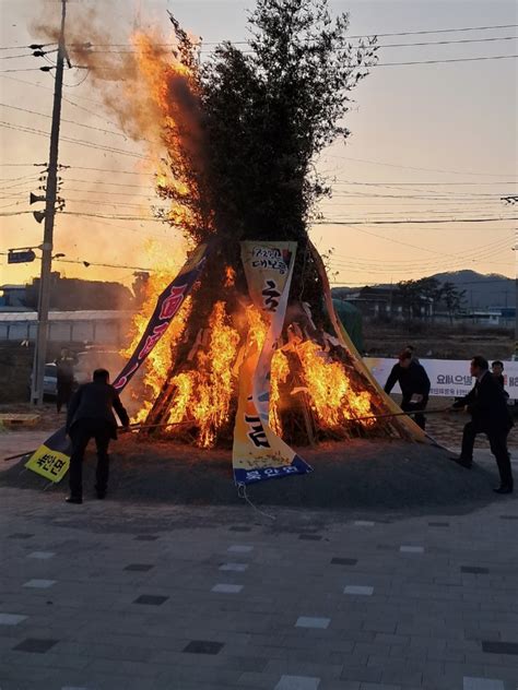 북안면 제3회 ‘정월대보름 달집태우기 행사 개최 영천뉴스24