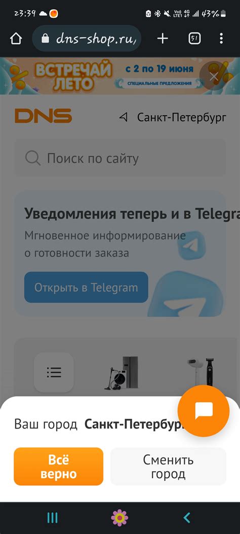 Не могу зайти на сайт днс((( | Ответы Mail