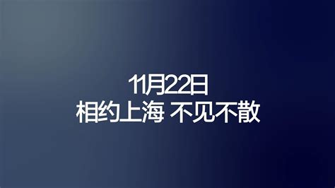 倒计时4天 2022安越第十四届财经领袖年度峰会即将开启！ 知乎