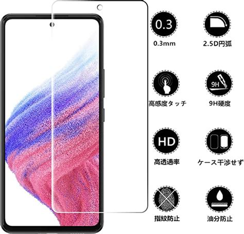 【楽天市場】【4枚セット指紋認証対応√】 2枚 Galaxy A53 5g Sc 53c ガラスフィルム 2枚 Galaxy A53 5g