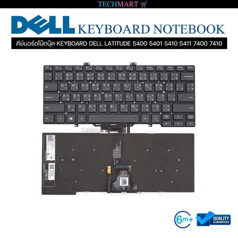 คยบอรดโนตบค KEYBOARD DELL LATITUDE 5400 5401 5410 5411 7400 7410