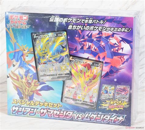 ポケモンカードゲーム ソード＆シールド スペシャルデッキセット ザシアン・ザマゼンタ Vs ムゲンダイナ トレーディングカード パッケージ2