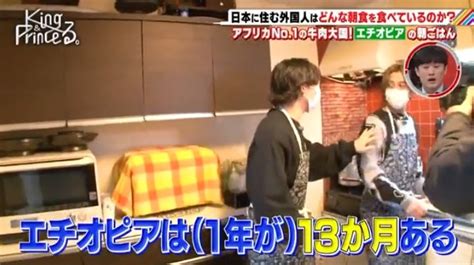 ハル🐥 On Twitter エチオピアは13か月あると聞いて、飛び上がって喜んで。 すぐに海ちゃんに言いに行って。 「うわ〜、ジャニー