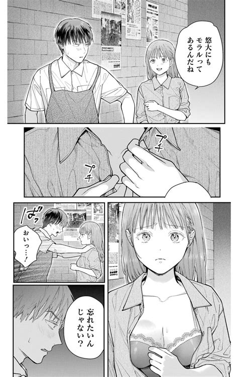 お知らせ】 1125の0時からマンガワンで 女の子が抱いちゃダメですか の33話通常公開と34話の先読みが始まりま」ねじがなめた3