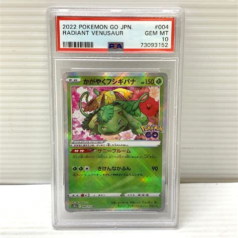 Yahooオークション Min【現状渡し品】 Msmc ポケモンカード Psa10