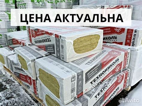 Утеплитель минвата Технофас эффект 100 мм / 50 мм купить в Подольске ...