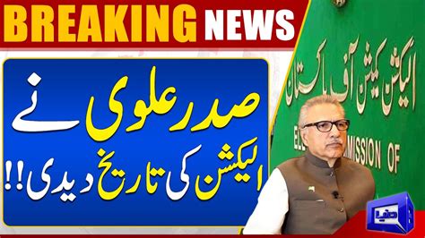 President Arif Alvi Announces Elections Date Election Commission Of