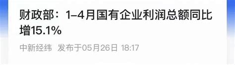 弧度度 On Twitter 讲好盛世中国笑话256一个是财政部统计的数据，一个是统计局统计的数据，到底听谁的？谁的也不用听，就等着大