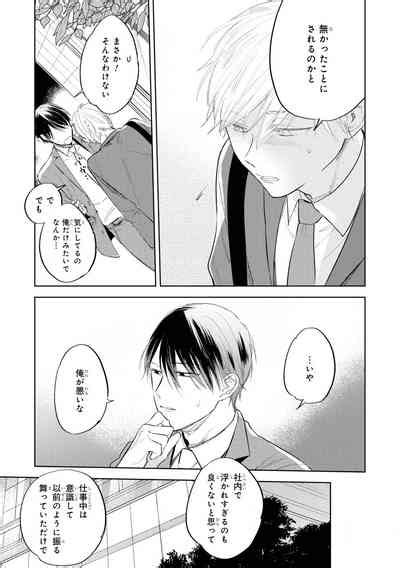 Ore No Joushi Wa Mate Ga Dekinai My Boss Can Not Wait Nhentai Hentai Doujinshi And Manga