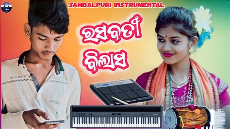 Rasabati Bilasa Sambalpuri Song Instrumental Song Mobile