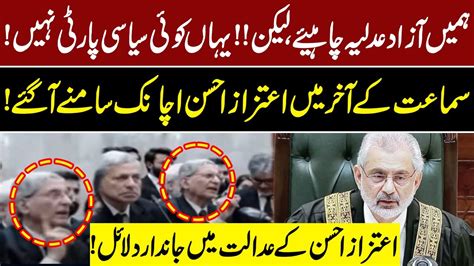 Aitzaz Ahsan Strong Argument In Supreme Court Aitzaz Ahsan Dabang