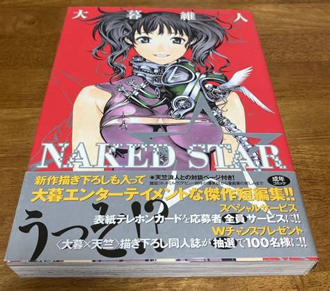 Yahoo オークション 送料無料匿名配送 Naked starホットミルクコ