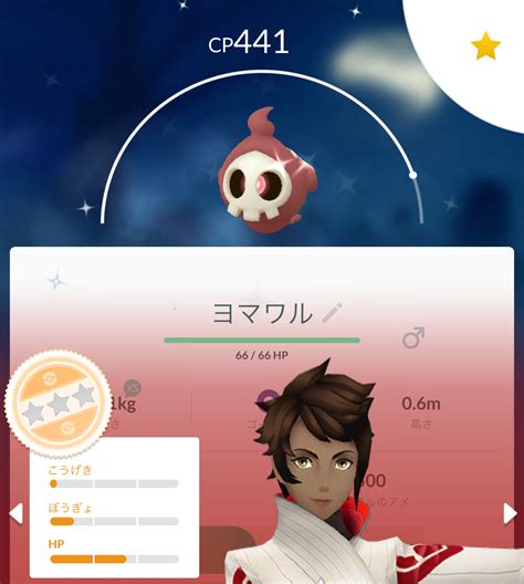 色違いヨマワルの捕獲確率 2020年6月29日のポケモンgo Wip Room ポケモンgo色違い奮闘記