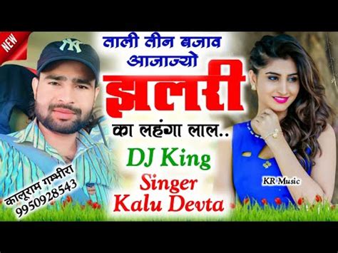 Dj King Kr Devta Singer