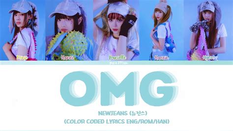 Newjeans Omg Lyrics 뉴진스 Omg 가사 Color Coded Lyrics Youtube