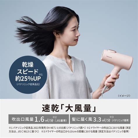 E Trend｜パナソニック Eh Ne7l P ヘアードライヤー イオニティ コーラルピンク