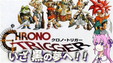 【クロノ・トリガーsfc】9 完全初見プレイ！超名作🌟クロノトリガーの世界へ🤗いざ太陽神殿へ！【chrono Triggerネタバレ注意