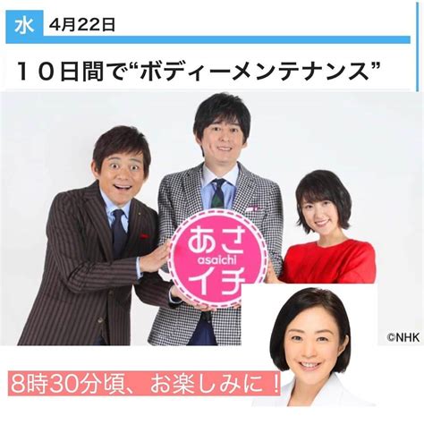 麻生れいみさんのインスタグラム写真 麻生れいみinstagram「本日22日nhkあさイチ8時30分ころ、再放送で出演予定です。10