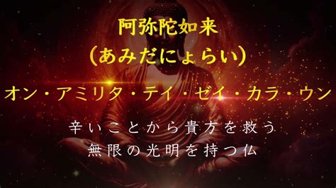 【一緒に唱えるご真言】⛩阿弥陀如来⛩オン・アミリタ・テイ・ゼイ・カラ・ウン Youtube