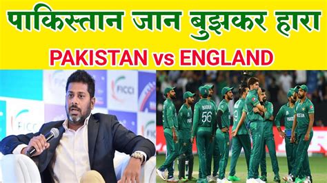 Vikrant Gupta Shocking Reaction On Pak Indian Media On Pakistan Lose