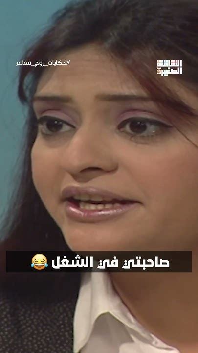 صاحبتي في الشغل لما تعرف إن زميلنا هيتجوز 😂shorts Youtube