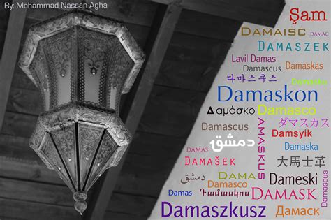 Damascus on Behance