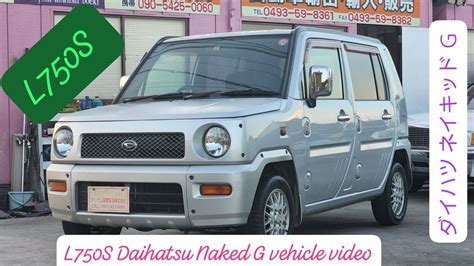 L S G L S Daihatsu Naked G Vehicle Video Youtube