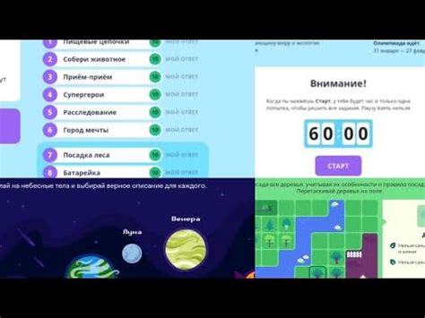 Учи ру. Олимпиада по Окружающему миру 3 класс Верные ответы Основной ...