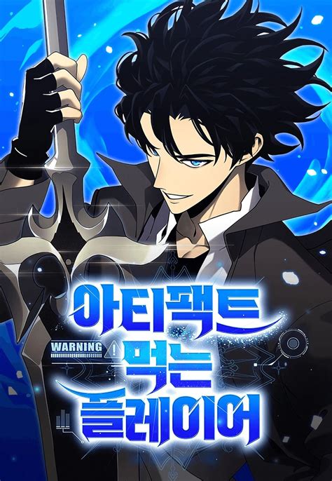 Artifact Devouring Player Read Sex Manga Hentai Comics Hentai
