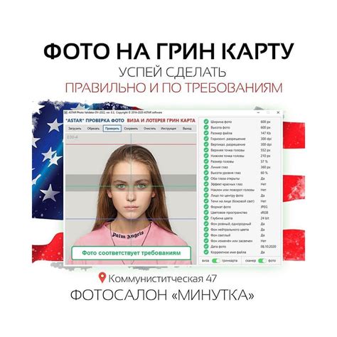 Грин Карта Проверка Фото — Фото Картинки