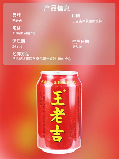 王老吉凉茶植物饮料310ml24罐整箱批发易拉罐装凉茶饮料饮品 阿里巴巴