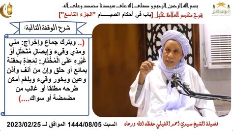 9 شروط صحة الصيام Youtube