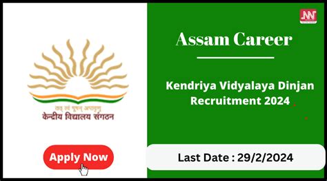 Assam Career Kendriya Vidyalaya Dinjan Recruitment 2024