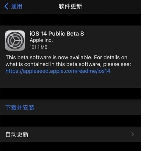 Ios 14 Beta 8都来了，正式版还会远吗！ Ofweek电子工程网