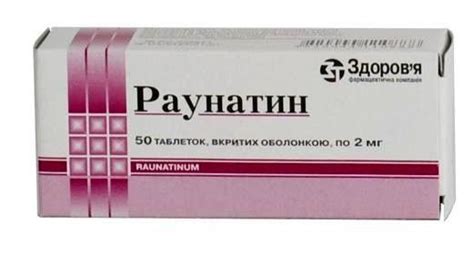 Раунатин инструкция по применению Медпортал Фармамир