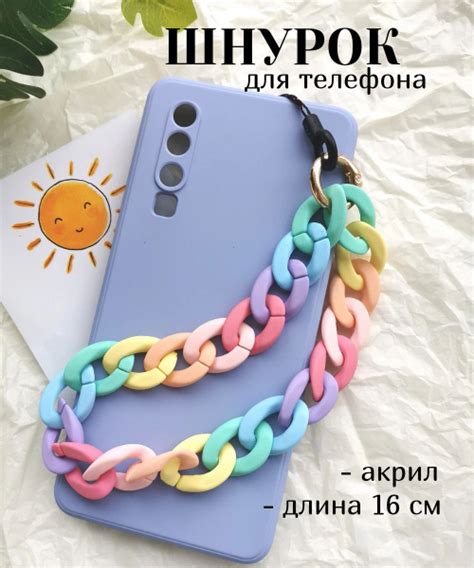 Цепочка шнурок для телефона - купить с доставкой по выгодным ценам в ...