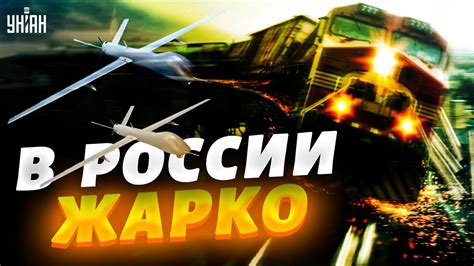 💥Россию атаковали дроны, в Белгороде - ЧП с поездом. Первые кадры - YouTube