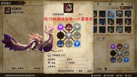 Switch Mhs2 魔物獵人物語2 共鬥水屬性魔物的蛋之天眼泡狐~有在壓等絕對平民之npc吃我四顆心之旅2021 9 2更新