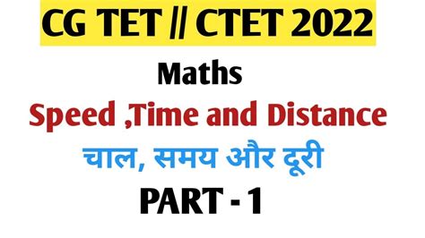 Cg Tet Ctet Maths Speed Time And Distance Part Youtube