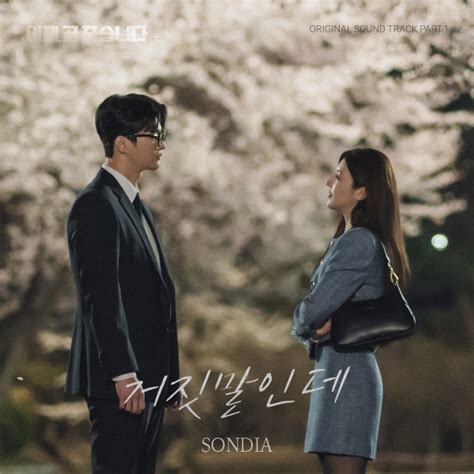 ‘감성 장인 손디아 ‘이재 곧 죽습니다 Ost 첫 번째 주자 참여