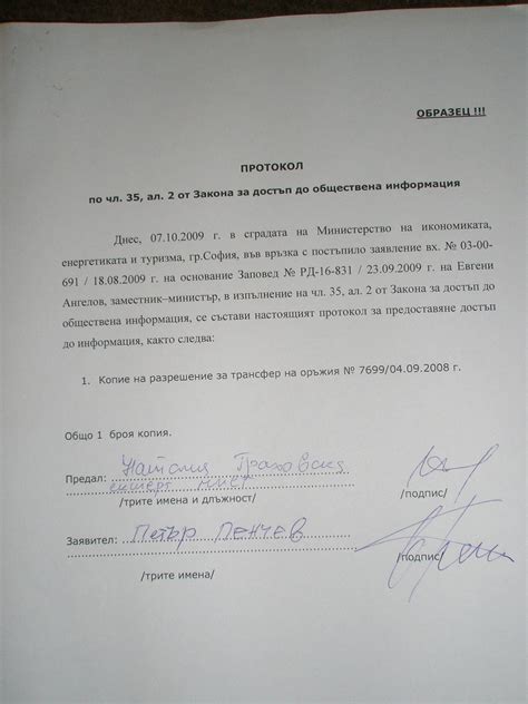 The Bulgarian Media Portal in Chicago » Blog Archive » Грешки в ...